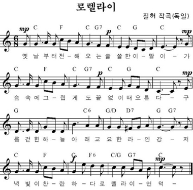 Lorelei_song392.jpg