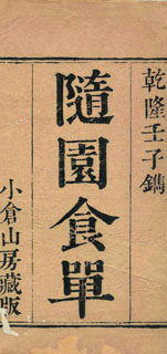Suiyan_Shidan_crop_h320.jpg